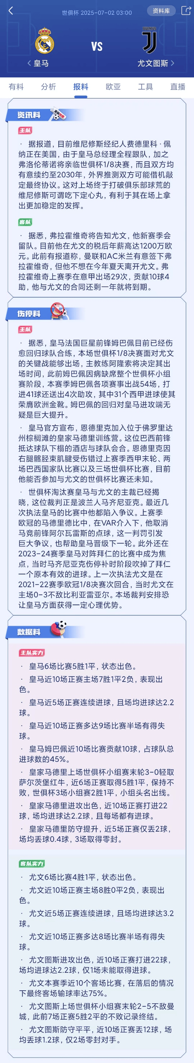 开云体育官网-国际比赛日多特蒙德备战CBA常规赛，外线爆发细节曝光，质疑声仍在，球队文化再被提及(多特蒙德vs巴黎圣日耳曼全场数据)